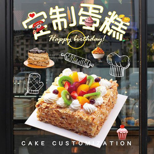 江苏南通崇川区新城桥街道易家桥东区社区蛋糕预定